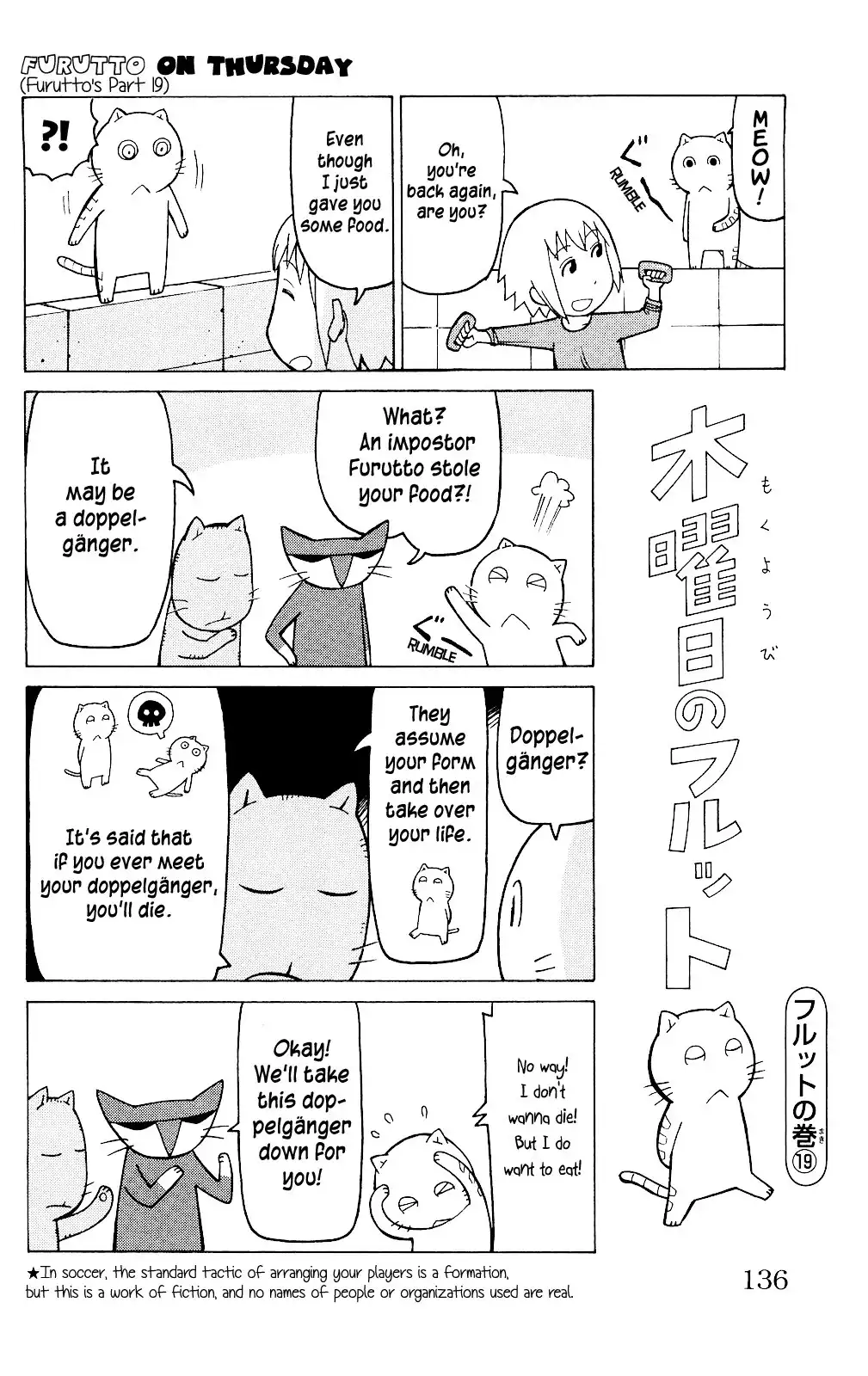 Mokuyoubi no Furutto Chapter 5 9